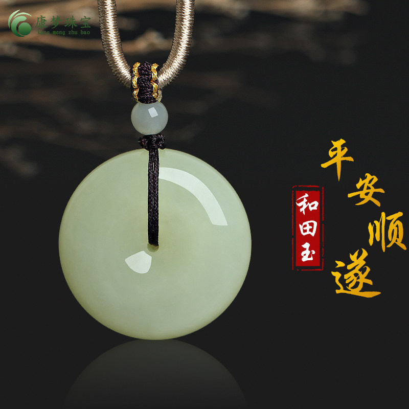 和田玉平安扣玉吊坠挂件玉石饰品