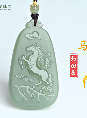和田玉马牌吊坠马上封候挂件玉佩