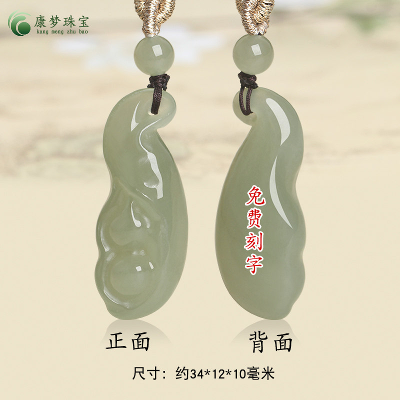 和田玉福豆玉吊坠玉饰品礼物项坠