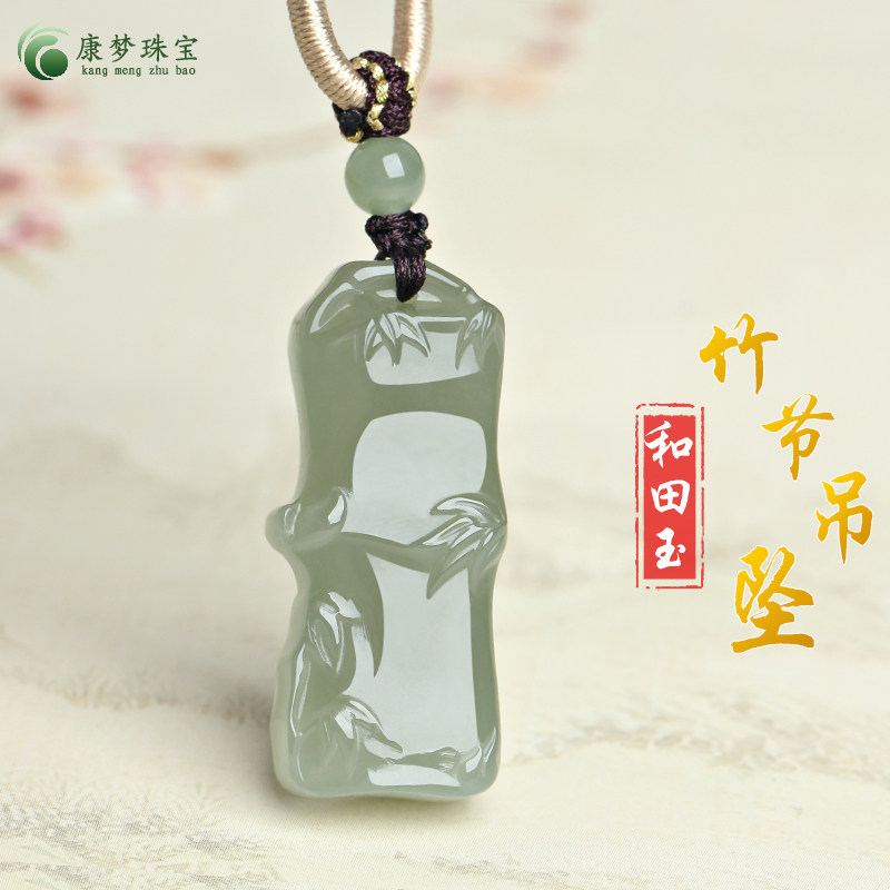 和田玉竹节吊坠节节高升挂件玉佩