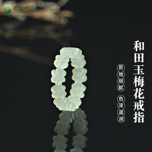 天然和田玉梅花玉戒指指环冰晴水花开富贵玉石戒子指环男女情侣款