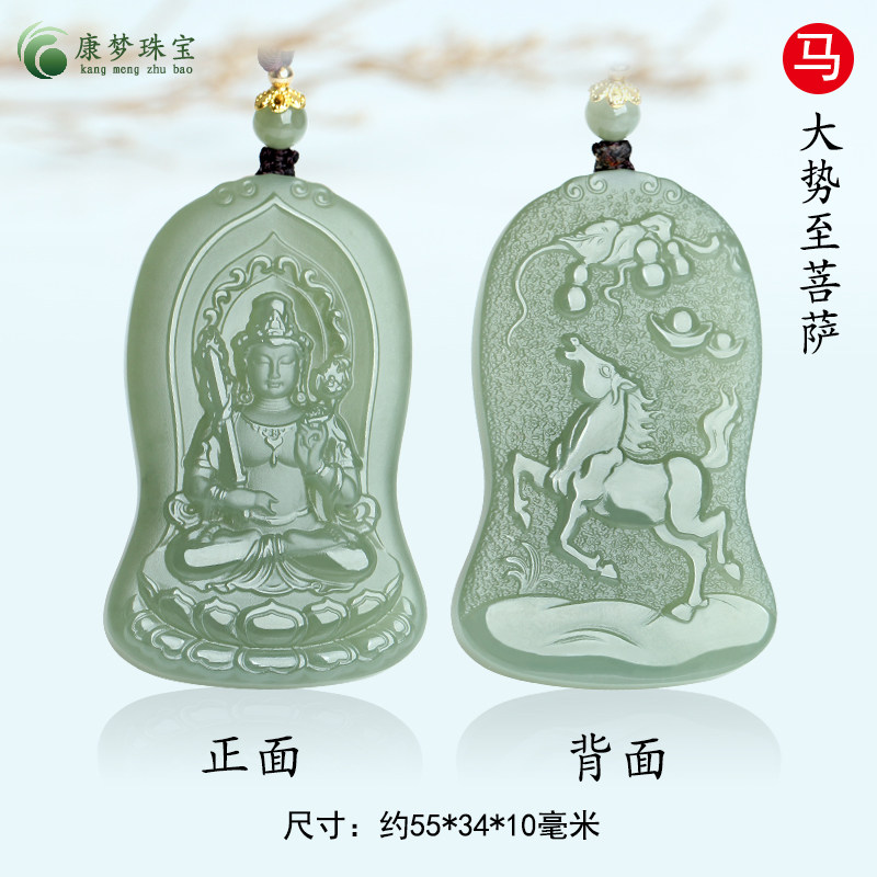 生肖马大势至本命佛吊坠挂件