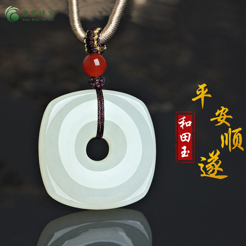 和田玉平安扣玉吊坠挂件玉石饰品