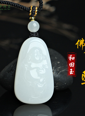 和田玉弥勒佛公玉吊坠挂件玉佩