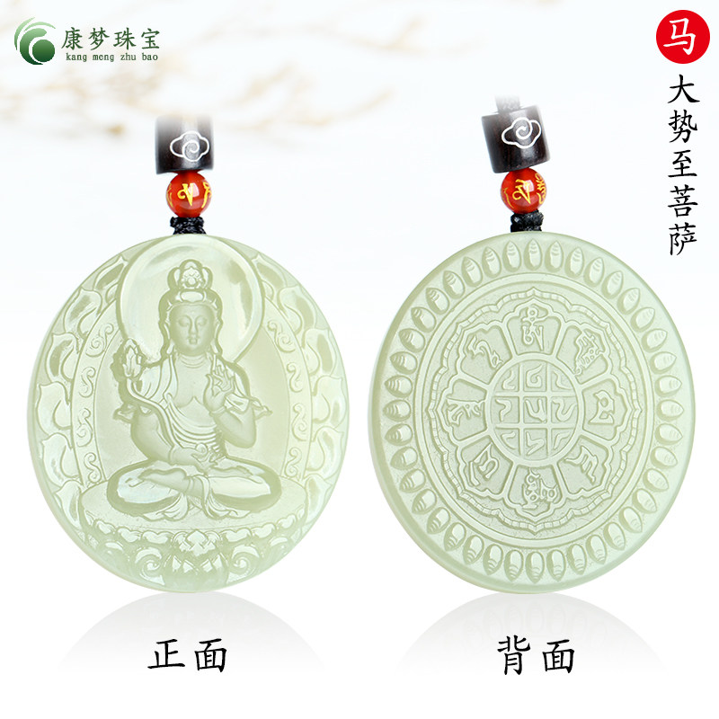 马大势至本命佛守护神玉吊坠挂件