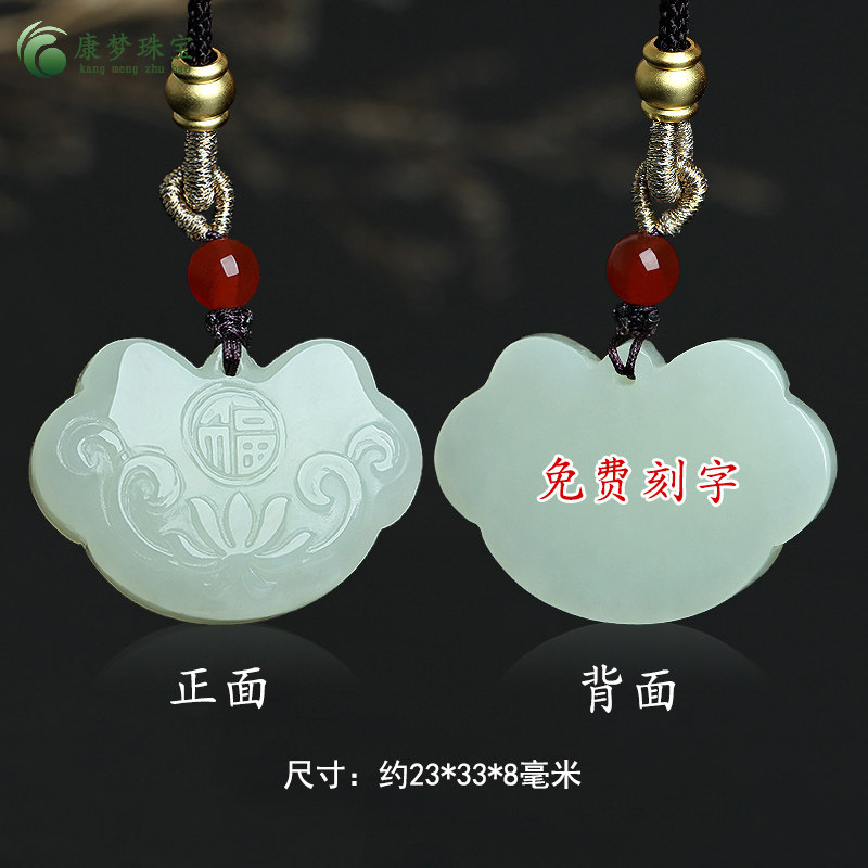 和田玉长命锁吊坠挂件玉佩玉饰品