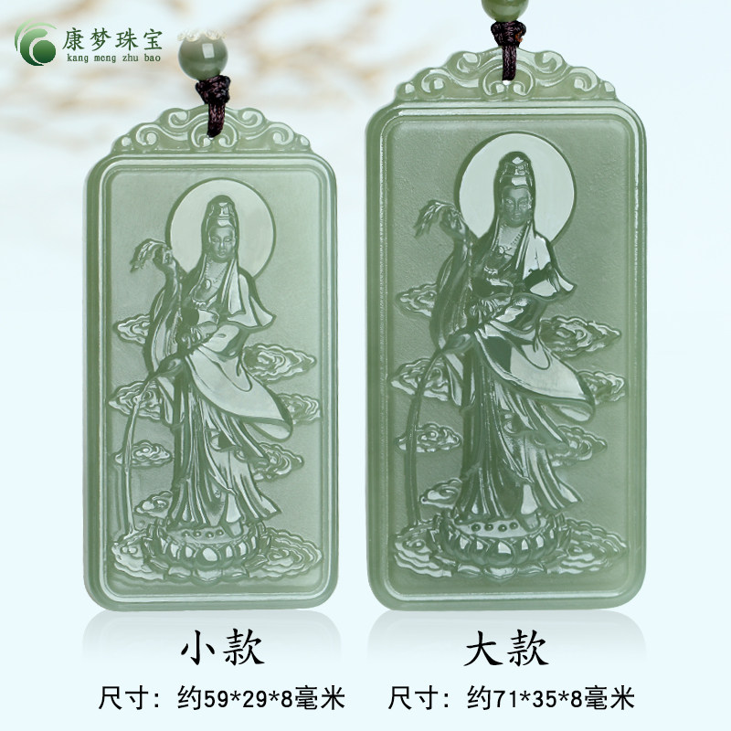 和田玉观音菩萨玉吊坠挂件玉佩