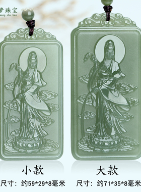 和田玉观音菩萨玉吊坠挂件玉佩