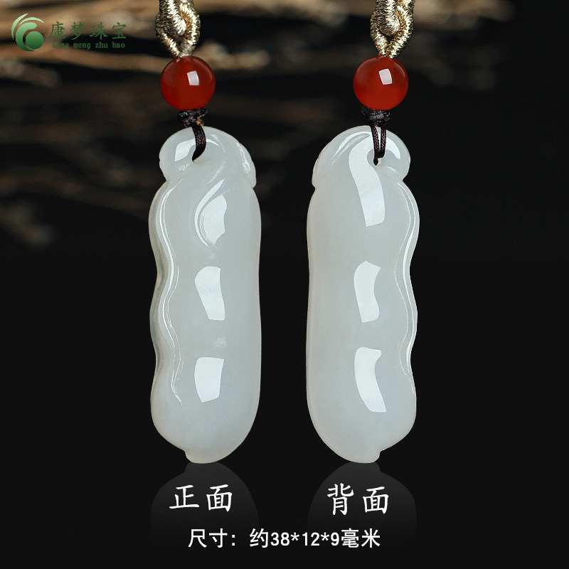 和田玉四季豆玉吊坠挂件玉佩礼物