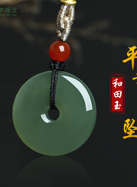 和田玉平安扣玉吊坠挂件守护玉佩