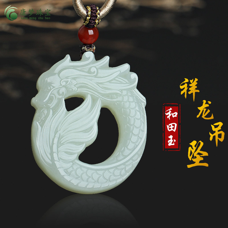 和田玉祥龙献瑞玉吊坠挂件玉饰品