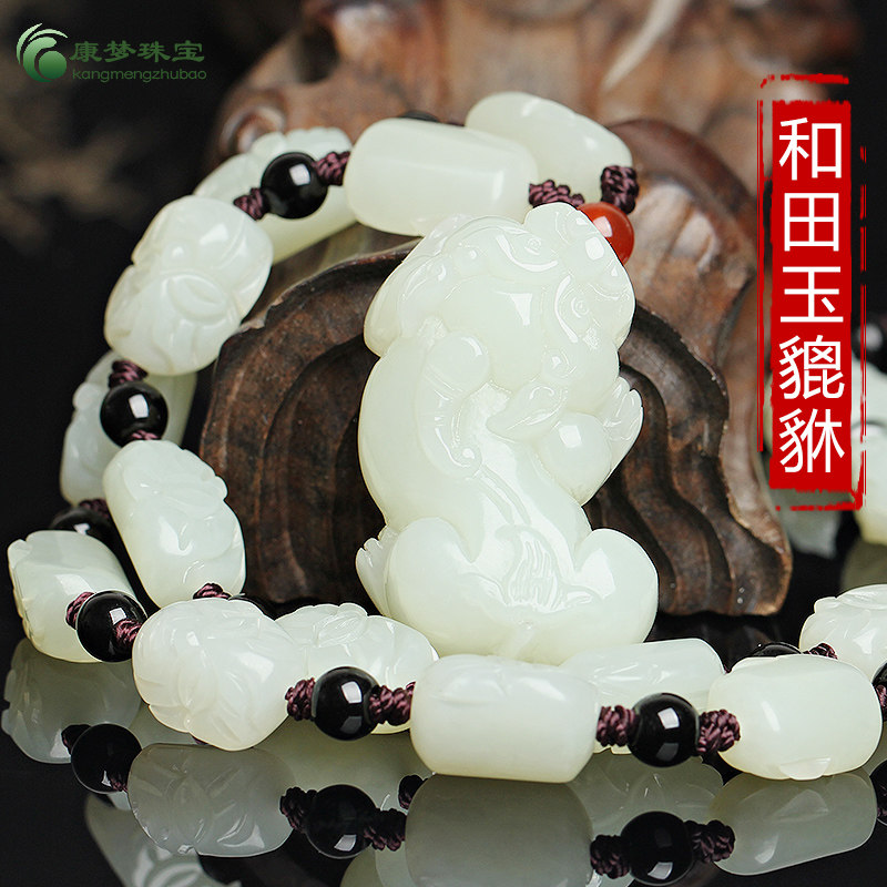 天然和田玉貔貅吊坠男女招财玉石皮丘项链貔恘玉佩玉坠情侣款项坠