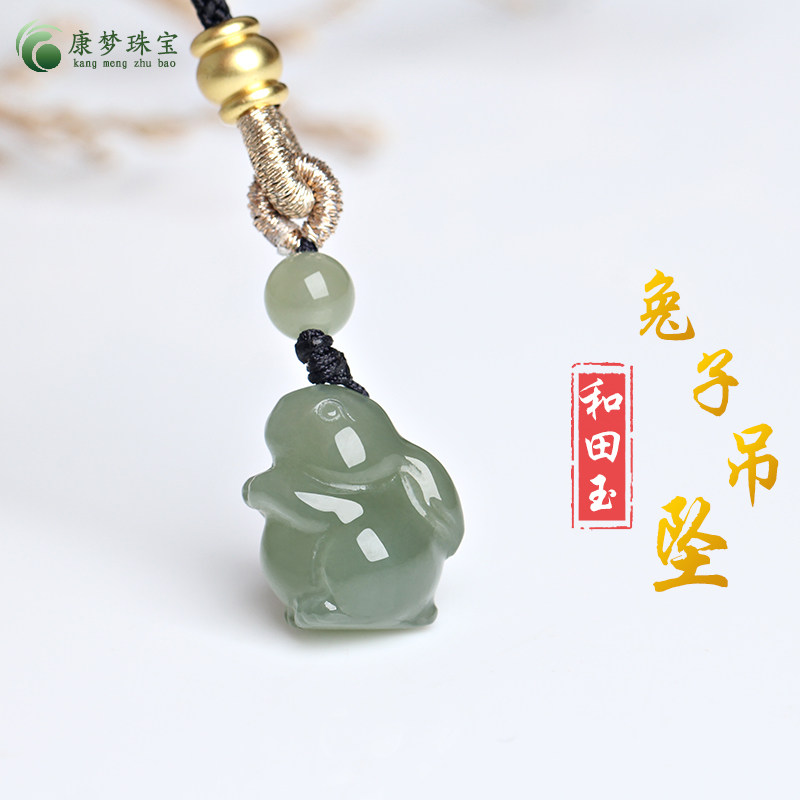 和田玉兔吊坠前途似锦挂件玉佩