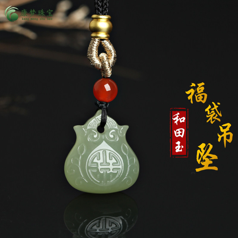 和田玉福袋玉吊坠代代有福挂件