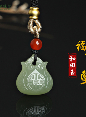 天然和田玉福袋吊坠青玉代代有福挂件玉佩男女款玉石饰品节日礼物