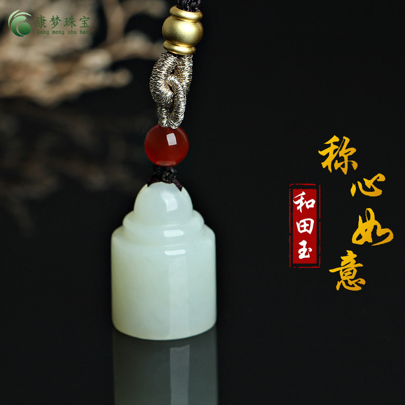 和田玉印章玉吊坠篆体名字玉饰品