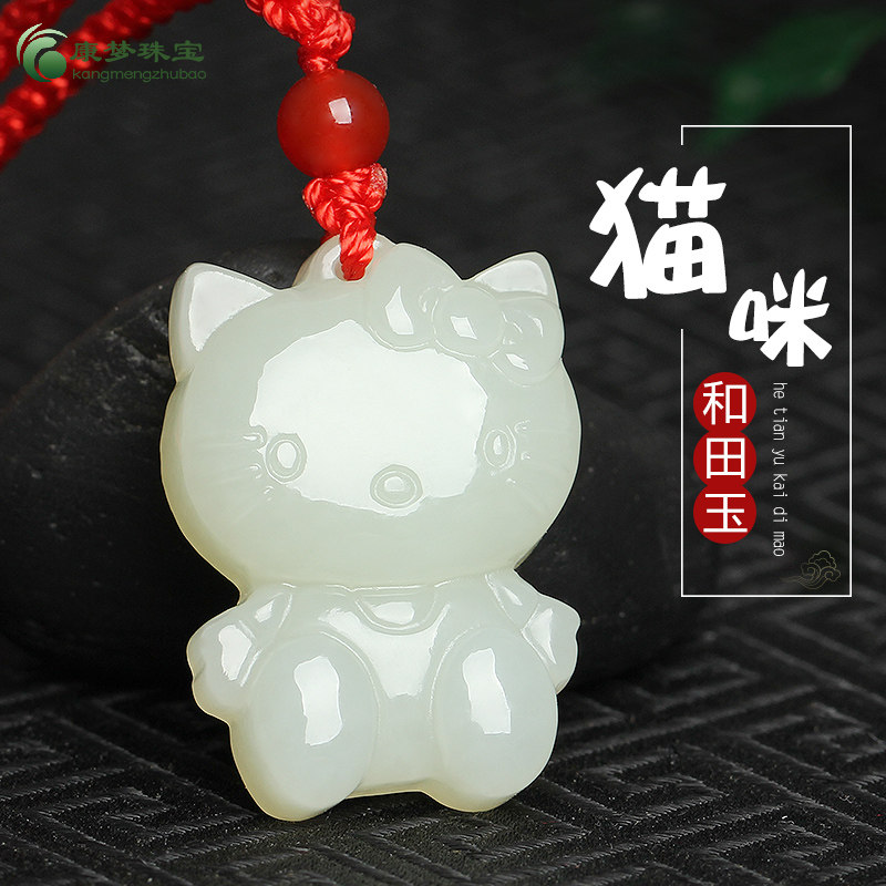 天然新疆和田玉青白玉小猫咪吊坠hellokitty卡通猫玉坠玉石毛衣链