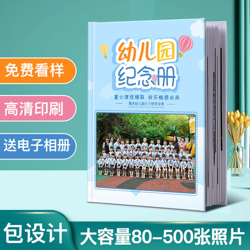 精选畅销款毕业聚会相册一本起做