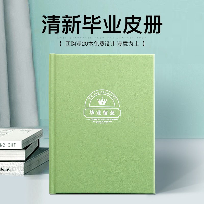 皮质封面相册定制封面文字可换图片
