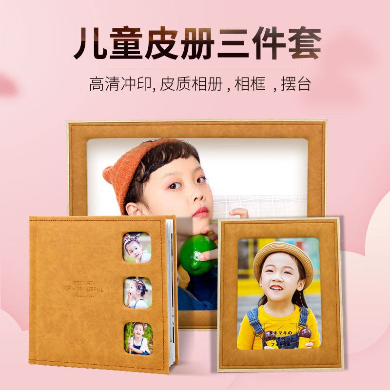 影楼皮质封面相册制作宝宝儿童纪念册个人写真婚纱影集定制照片书