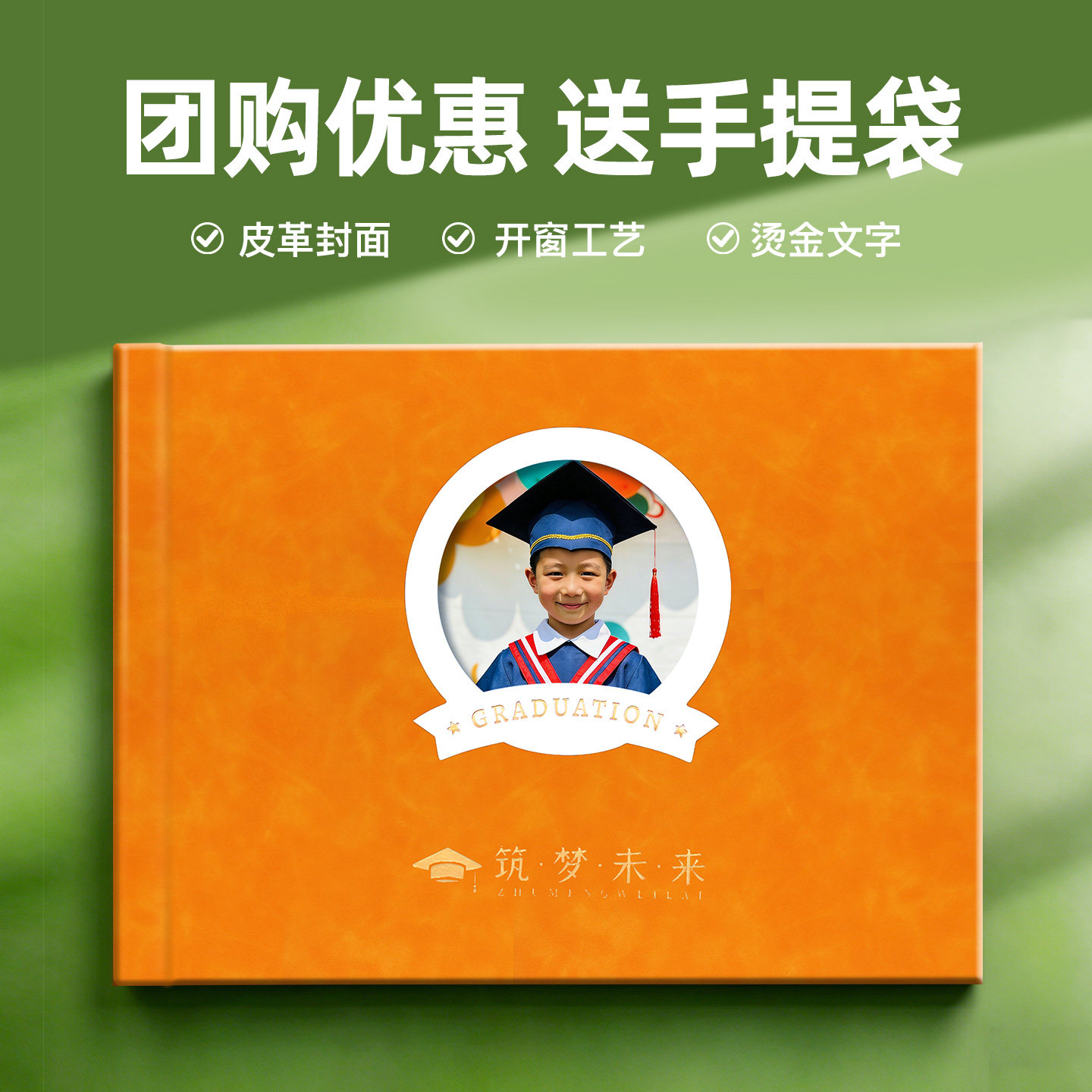 横款毕业相册定制无缝全景合影图片