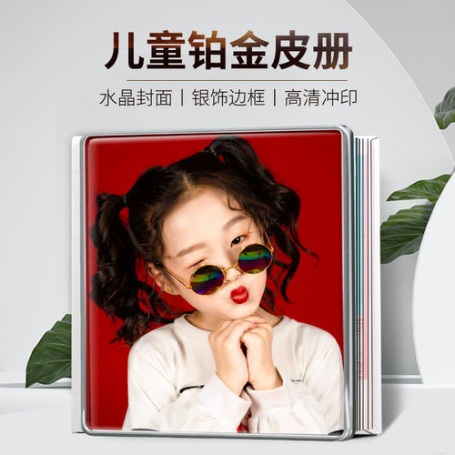 儿童水晶相册制作情侣婚纱照定制方款婴儿宝宝写真影集定做照片书 - 封面