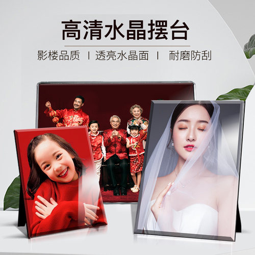 影楼定制相片冲印放大水晶摆台