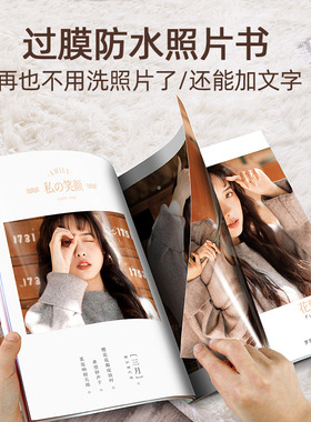 照片书定制毕业纪念册相册本制作洗宝宝旅行儿童杂志册打印做成册
