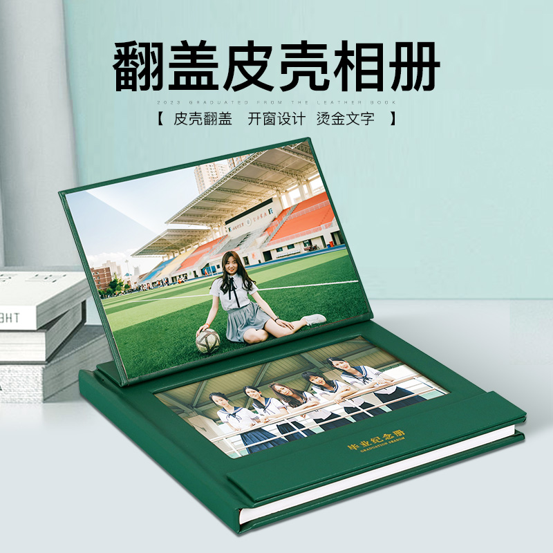 皮封面毕业相册定制幼儿园小学毕业纪念册制作大学班级画册同学录