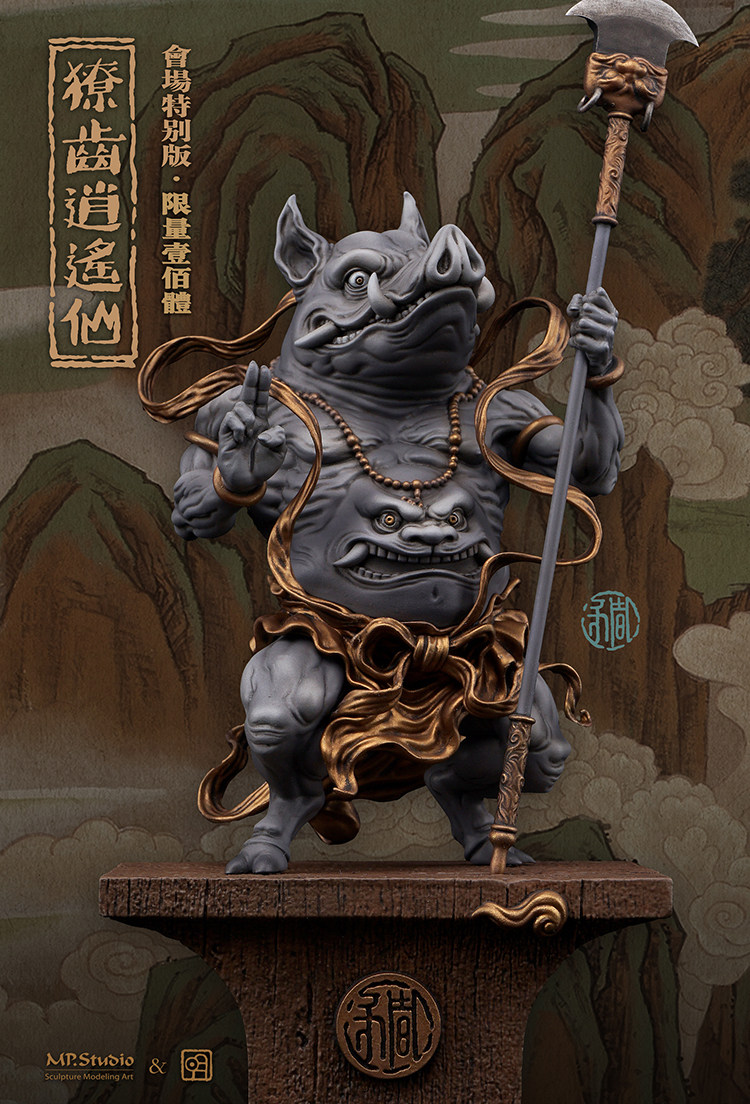 MP 明子 十二生肖神兽系列《獠齿逍遥仙》会场特别版 售罄展示