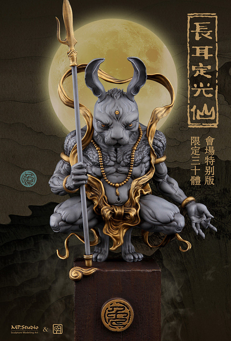 MP 明子 十二生肖神兽系列《长耳定光仙》会场特别版 售罄展示