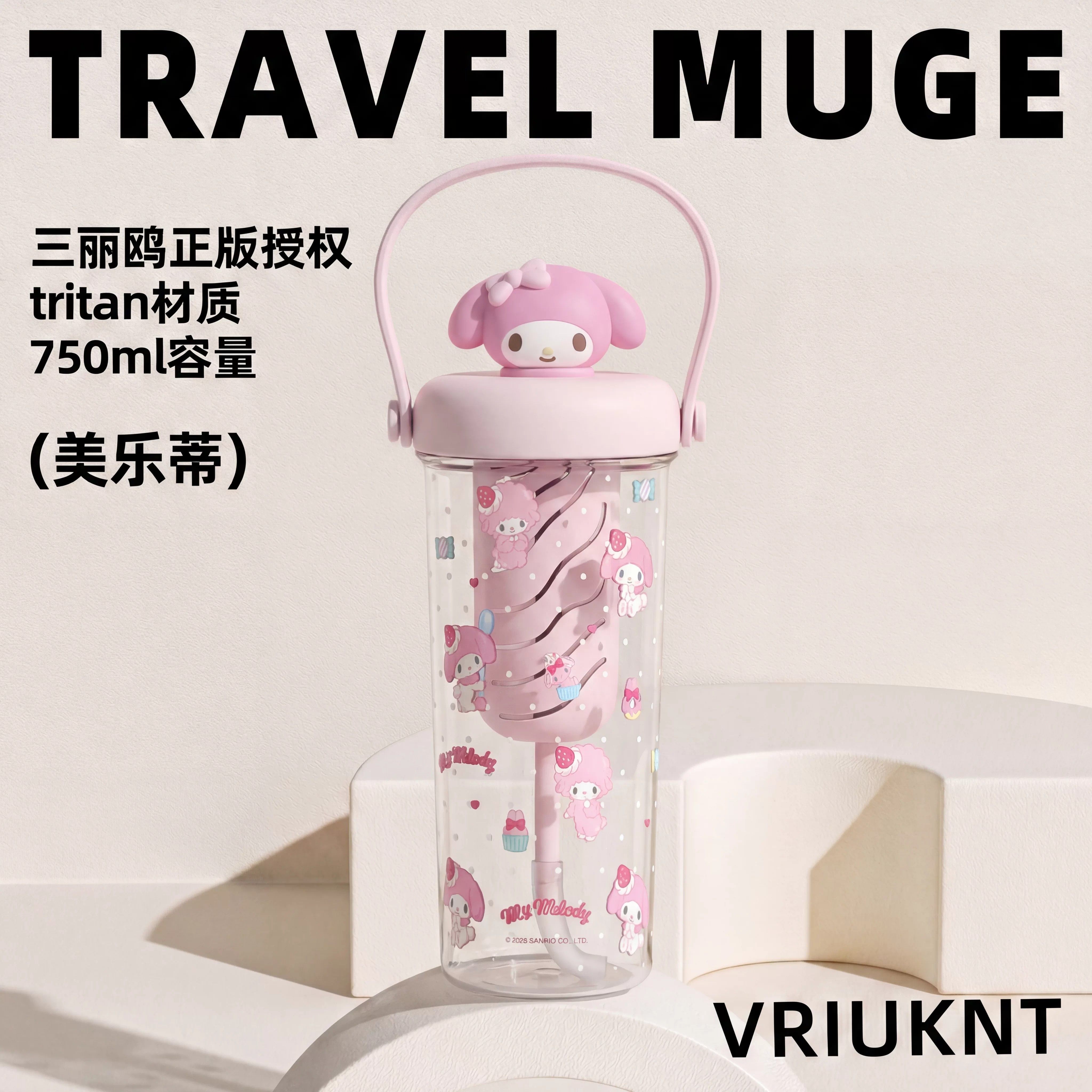 凯蒂猫水杯耐高温食品级杯子茶水分离吸管杯女生高颜值夏日塑料杯