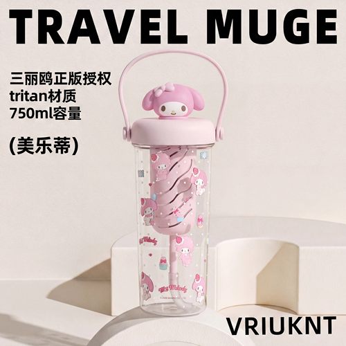 凯蒂猫吸管杯茶水分离塑料杯