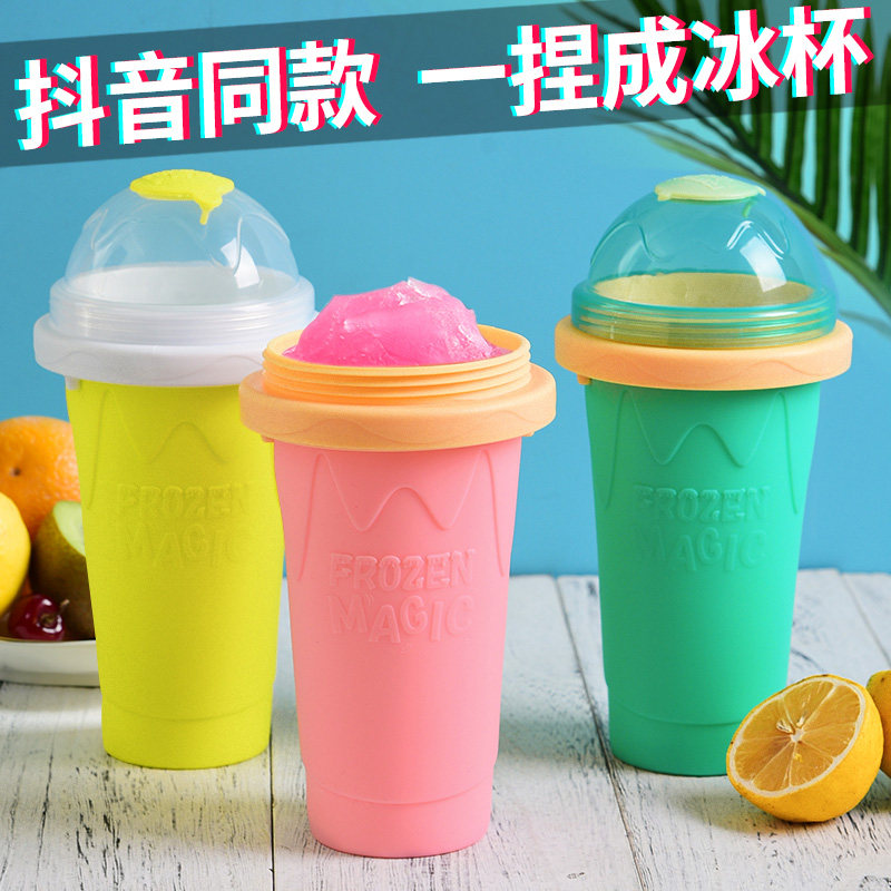 网红自制一捏成冰杯儿童夏季果汁沙冰杯双层快速制冷杯捏捏杯水杯