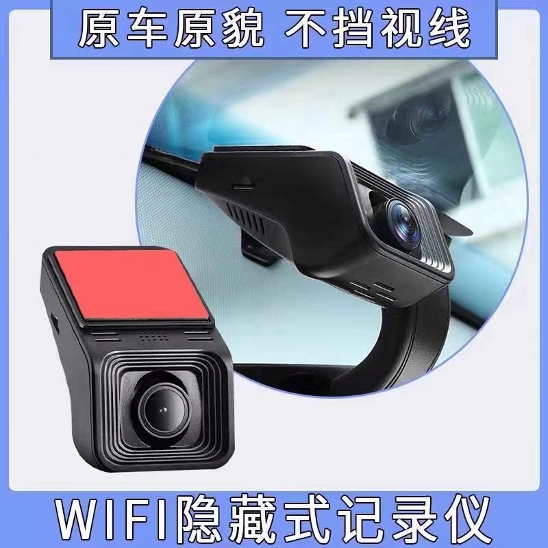 D型爆款隐藏式WIFI版4K无屏记录仪手机互联车厂4S店汽贸商专供