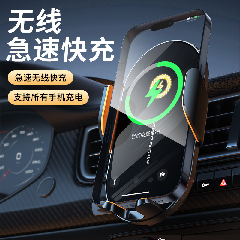 15W无线快充手机导航支架