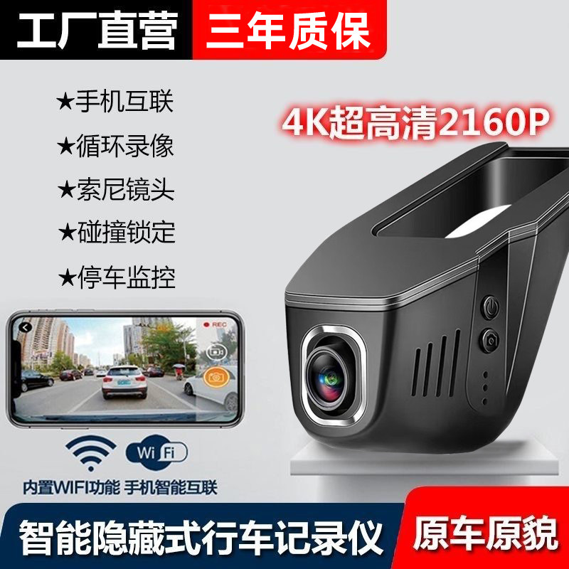 U型2026新款行车记录仪高清夜视监控影像货车汽车车载用品摄像头