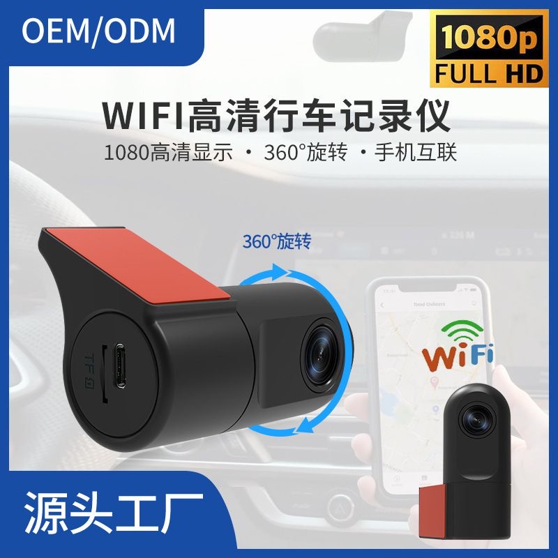 360度车载记录器2025新款免走线