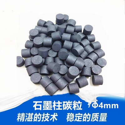 电极实验碳棒石墨柱4mm润滑高温