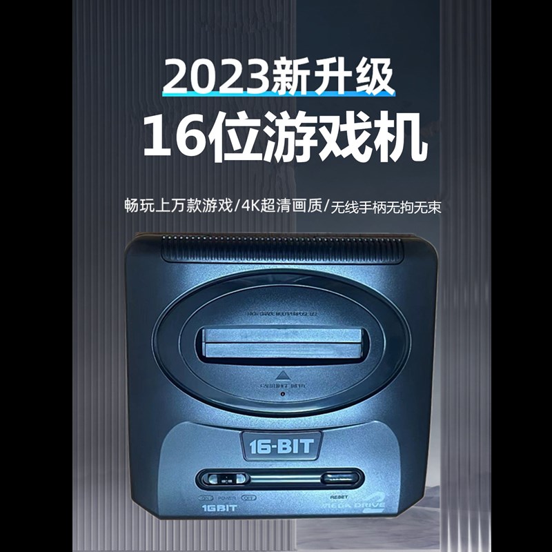 SEGA16位黑卡世嘉机电视游戏机支持4K高清无线手柄送有线手柄正品 电玩/配件/游戏/攻略 家用游戏机 原图主图