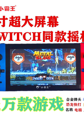 小霸王掌机Q900升级版接手柄双人街机怀旧fc红白机gba世嘉MD掌机