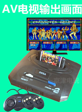 世嘉机MD16位世加2代电玩电视游戏机幽游白书街霸格斗四人组战斧