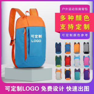 儿童双肩包小礼品定制logo补习班小背包培训班研学活动赠品印字