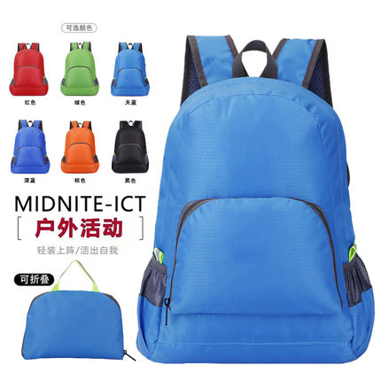 折叠双肩背包定制logo加厚公司宣传活动礼品定做防水户外旅行背包