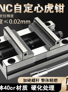 CNC数控加工中心四轴五轴转台专用夹具同心平口钳精密自定心虎钳