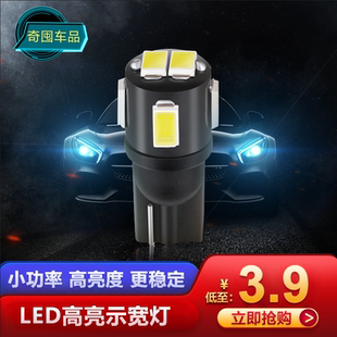 汽车led示宽灯示廓灯轮廓灯双闪灯警示灯边灯侧灯通用解码防频闪