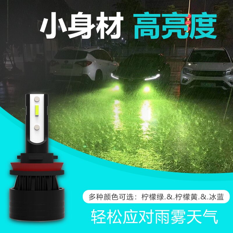 汽车led灯泡雾灯黄金光青柠檬超亮强光h11h9h8/9006/h3/h1
