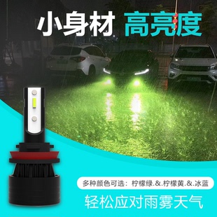 汽车led灯泡雾灯黄金光青柠檬超亮强光h11h9h8/9006/h3/h1