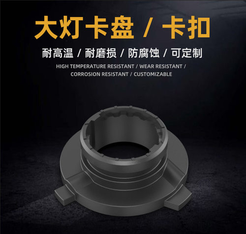 汽车led灯卡扣hb3卡座H11卡盘转接头支架改装车灯远光近光雾灯H7