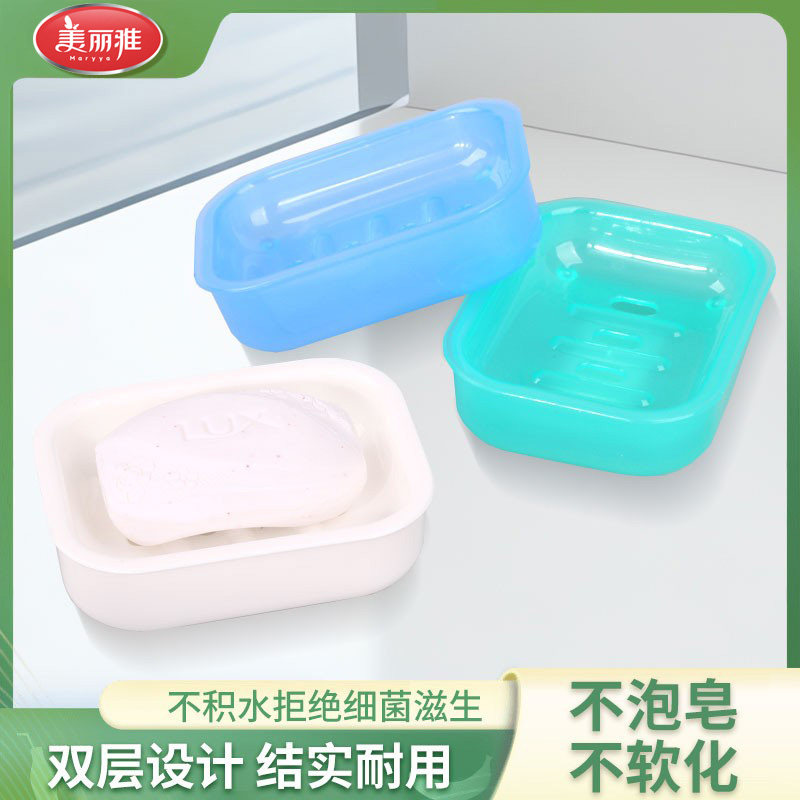 美丽雅肥皂盒双层沥水学生宿舍家用大号卫生间浴室洗澡香皂盒